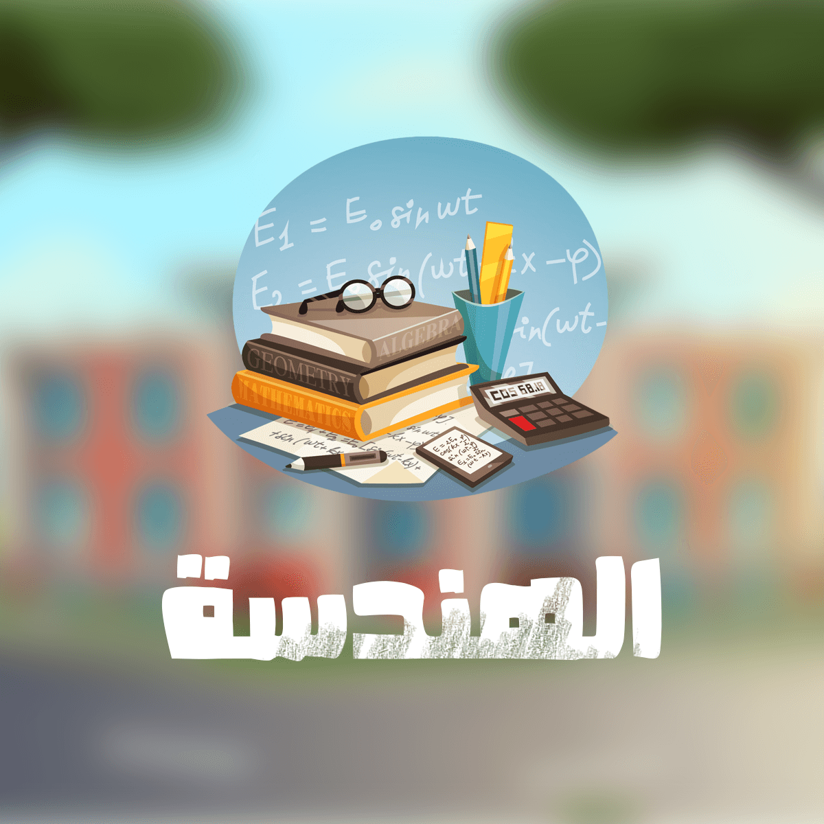 الاشعة